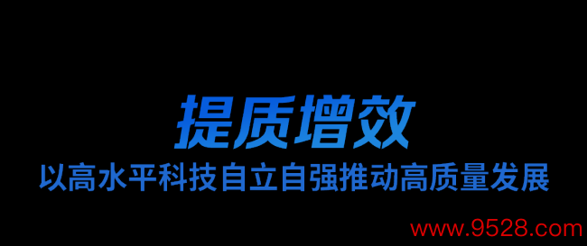 时政微不雅察丨瞻念察时与势，紧紧掌抓发展主动权